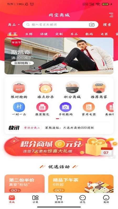 网宝网