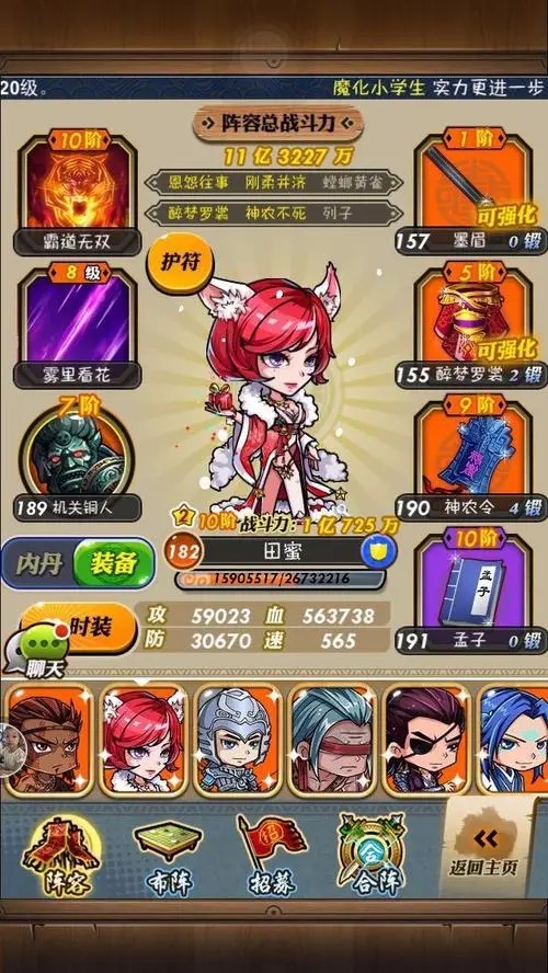 秦时明月手游怎么获得血月