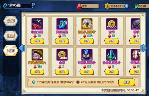 花千骨新手怎么快速提高战力