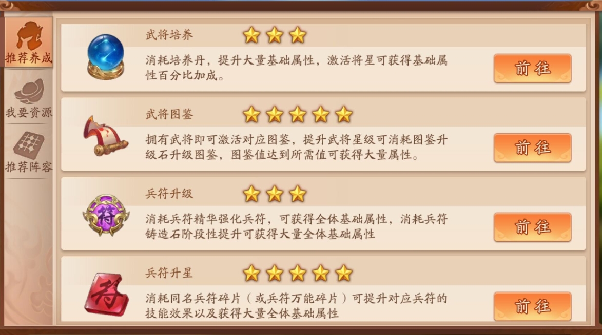 少年三国志神兵满了在哪合成
