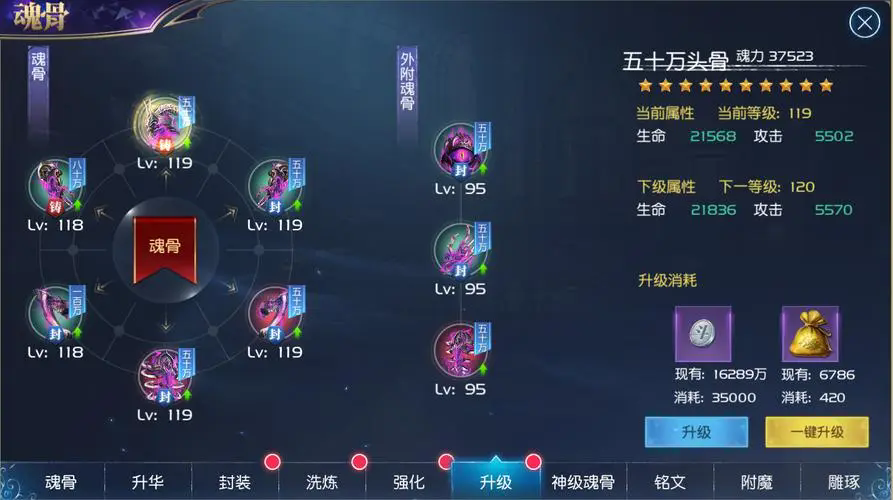 斗罗大陆泰坦巨猿用什么魂环