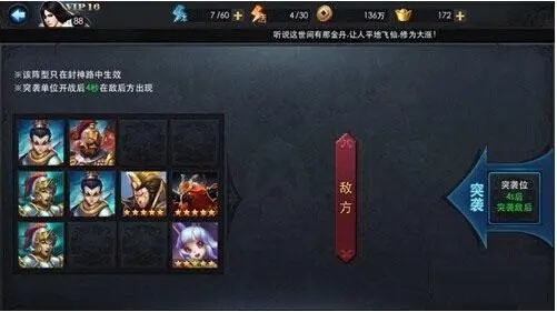乱斗西游怎么晋升排位