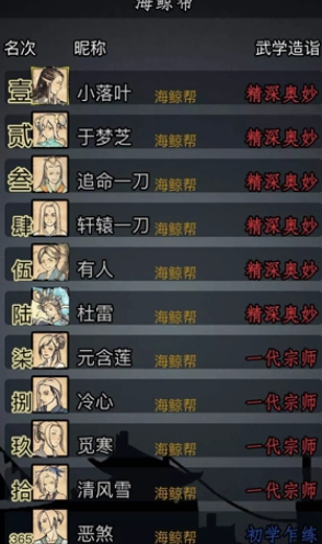 放置江湖如何加入铁掌帮