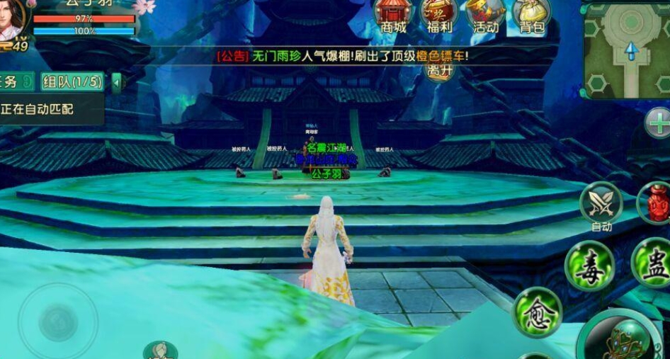 卧虎藏龙2金风玉露任务怎么做