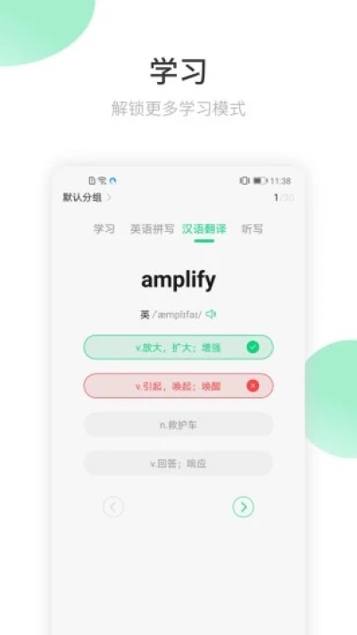 每日英语翻译下载_每日英语翻译苹果版下载-0