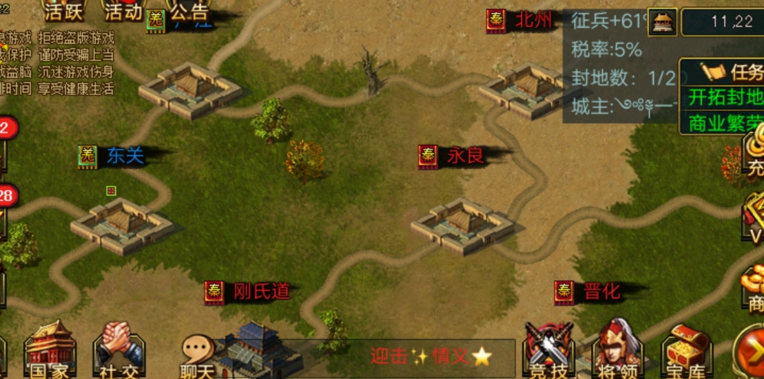 帝王三国怎么抓将领