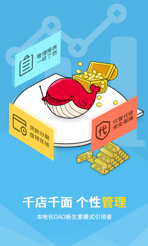 生意鲸截图2
