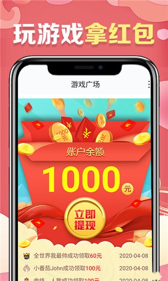 yy游戏广场截图3