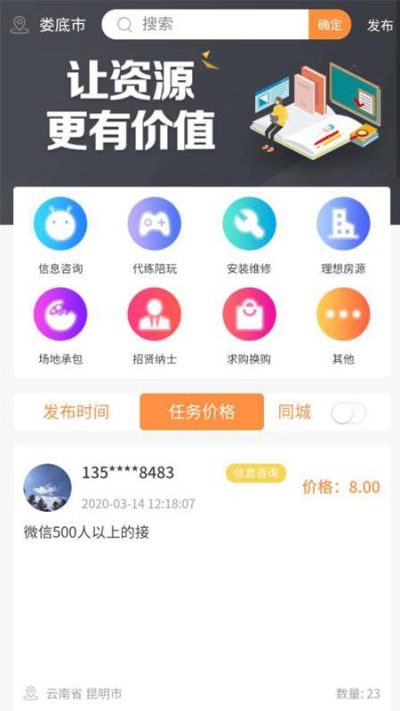 截图2