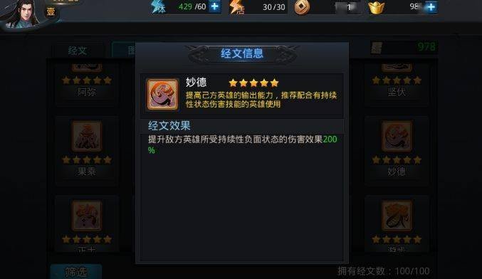 乱斗西游怎么开局三星英雄 乱斗西游怎么开局三星英雄