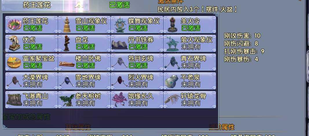 卧虎藏龙2火盆在哪
