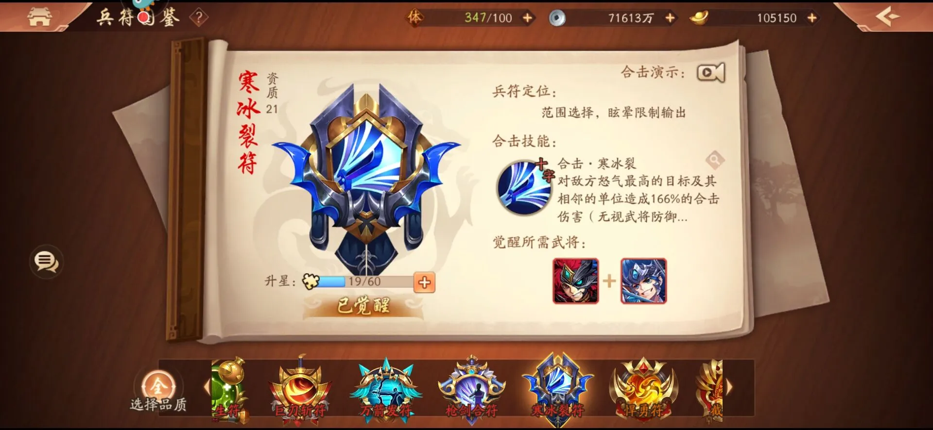 少年三国志八卦怎么买
