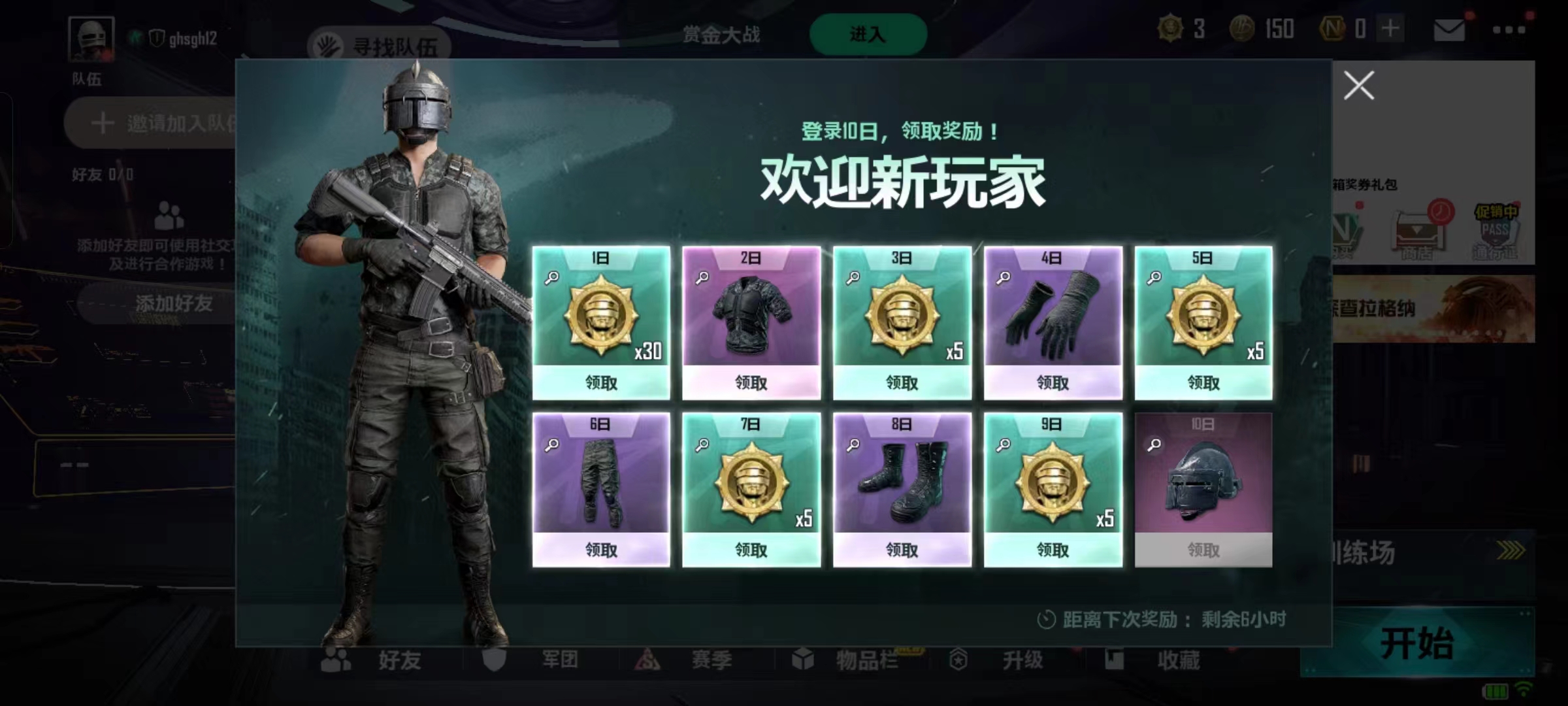 绝地求生如何用8倍镜