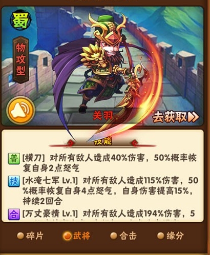 少年三国志贵族经验怎么使用