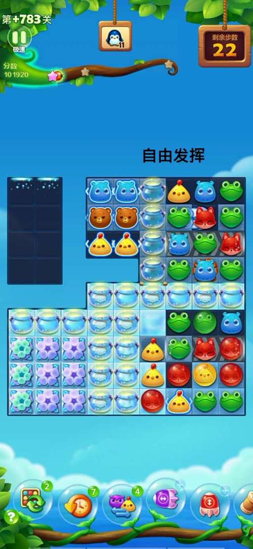 开心消消乐精英关107关怎么过