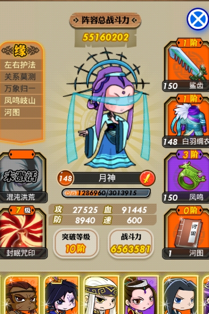 秦时明月手游39级开启什么