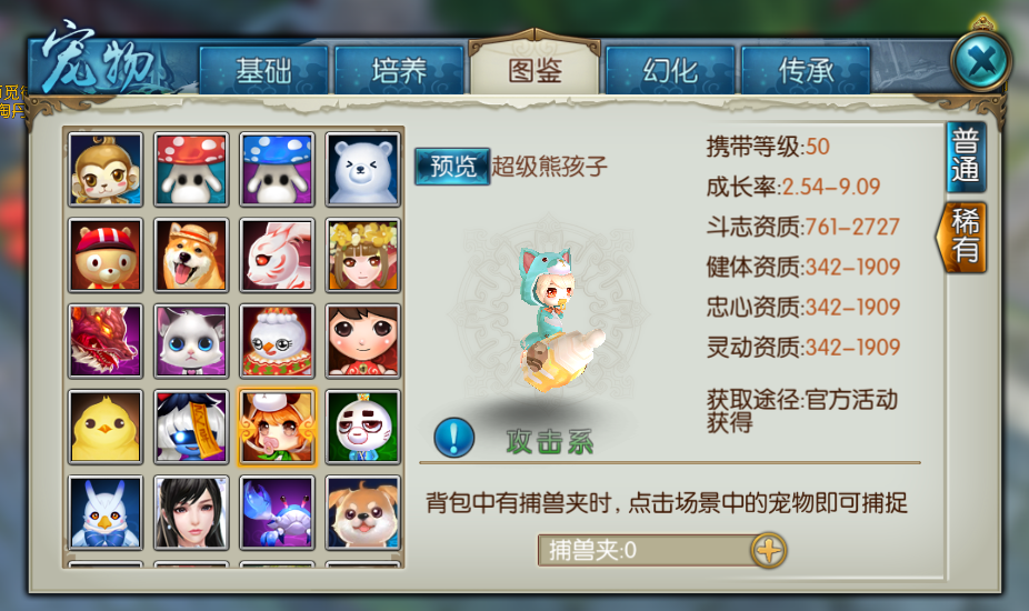 诛仙手游焚香灌魔什么技能好