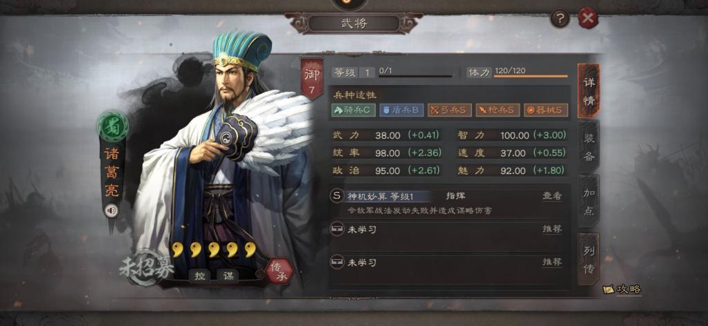 三国志战略版s4吕布如何碰瓷
