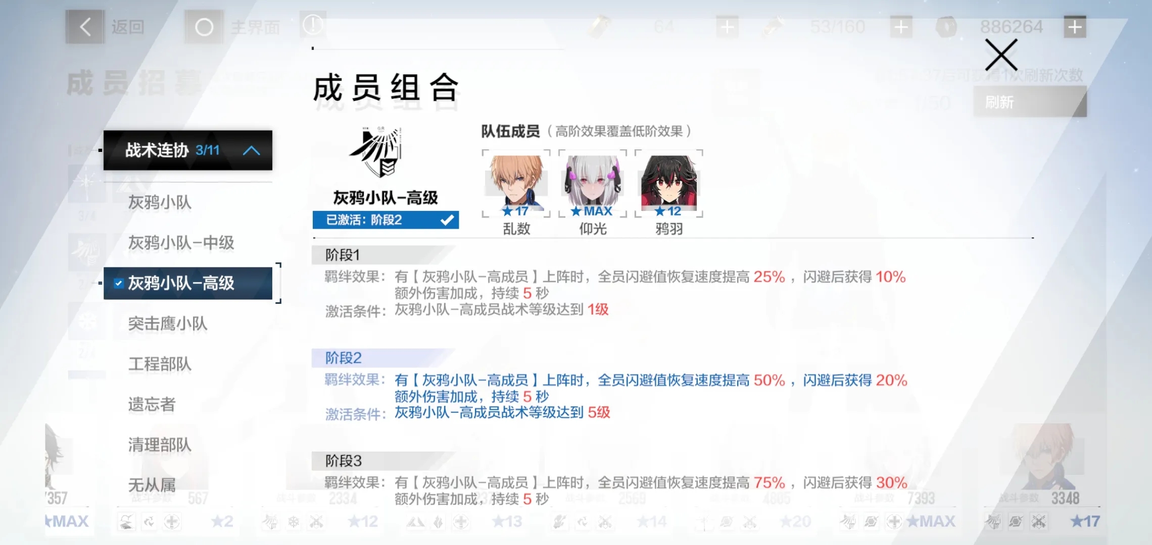战双帕弥什boss战在哪里 战双帕弥什boss战在哪里