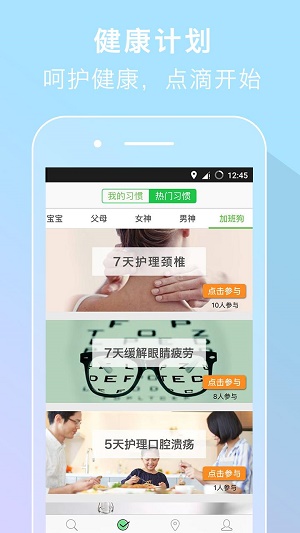 半个医生截图1