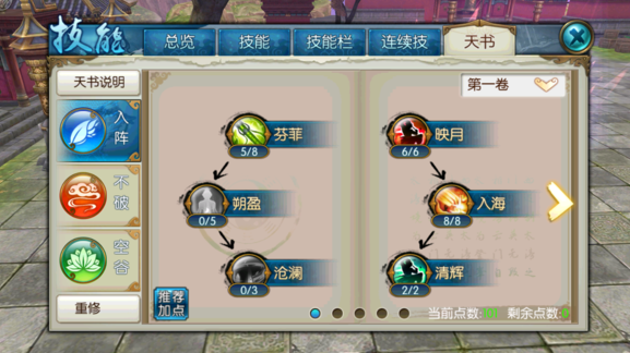诛仙手游头发染发在哪里