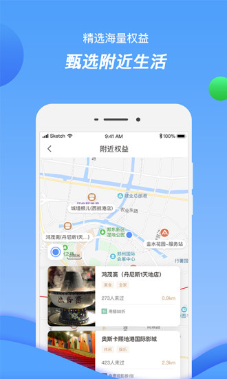 智慧建业截图2