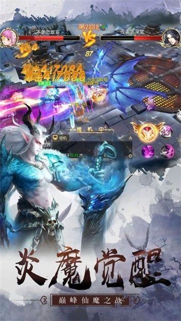 斗破之炎帝传说