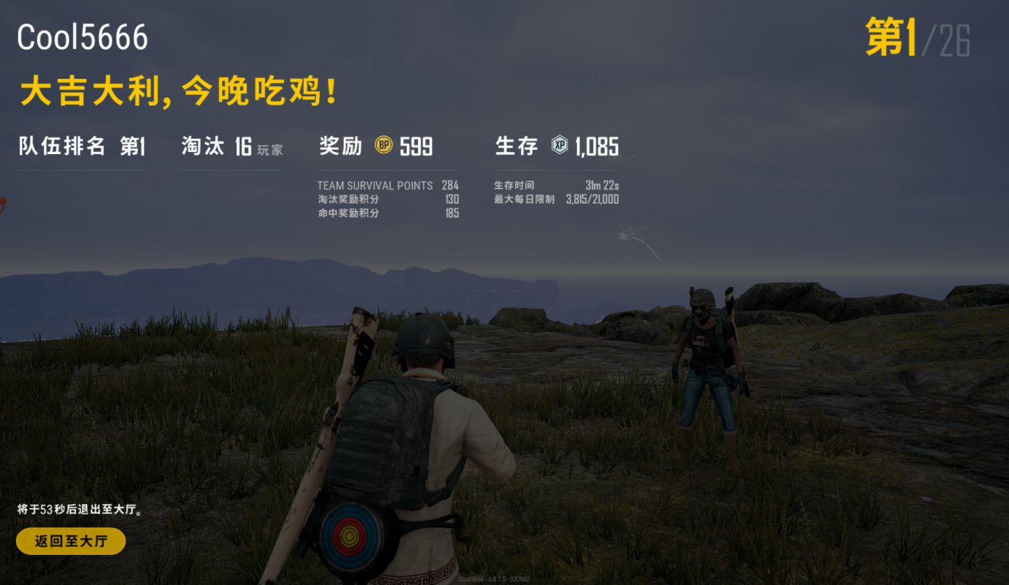 绝地求生如何选择单人模式