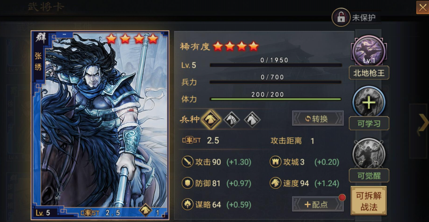 率土之滨怎么控制小队