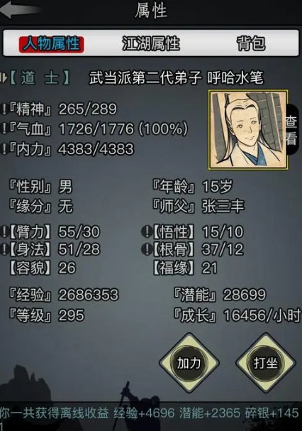 放置江湖周锦庐在哪