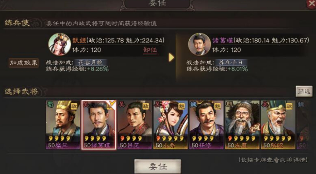 三国志战略版如何提升军队数量