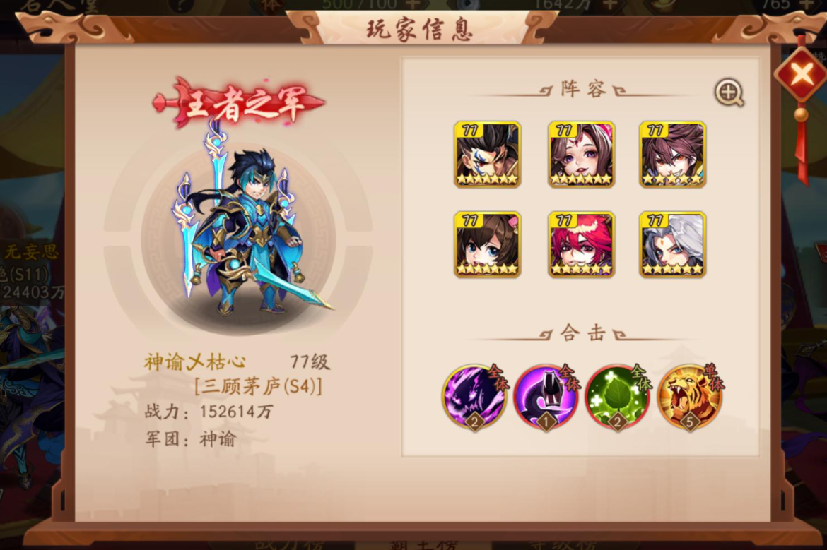 少年三国志零白毦兵怎么获得