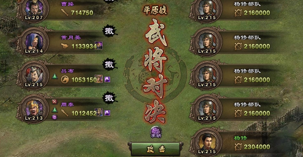 攻城掠地45级关卡怎么过