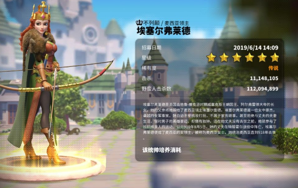 万国觉醒埃塞尔弗莱德怎么获得