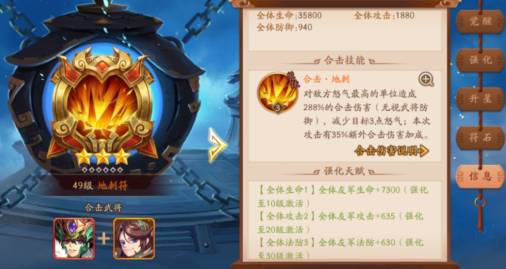 少年三国志2兵符怎么获得