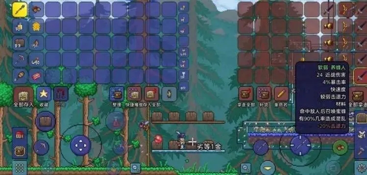泰拉瑞亚如何制作武器