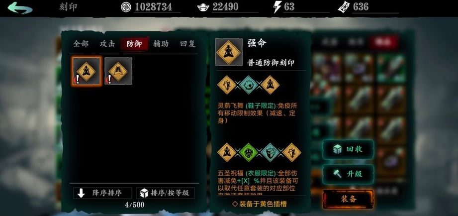 影之刃3邵展鹏怎么刷