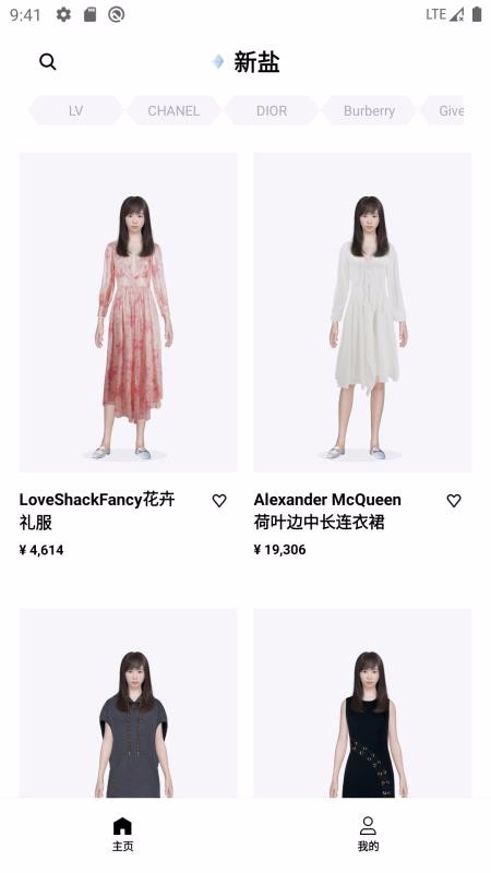 新盐截图2