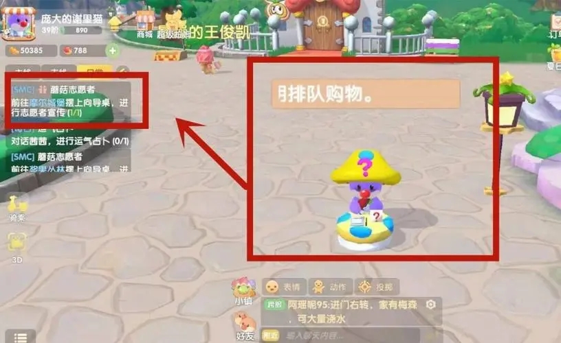 摩尔庄园向导完成了怎么领奖