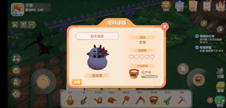 摩尔庄园手游里牛奶怎么获得