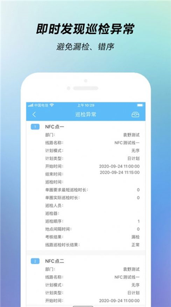 北京云巡699截图3
