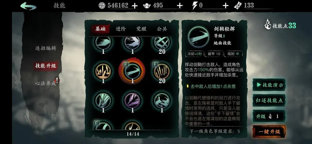 影之刃分解心法有什么用