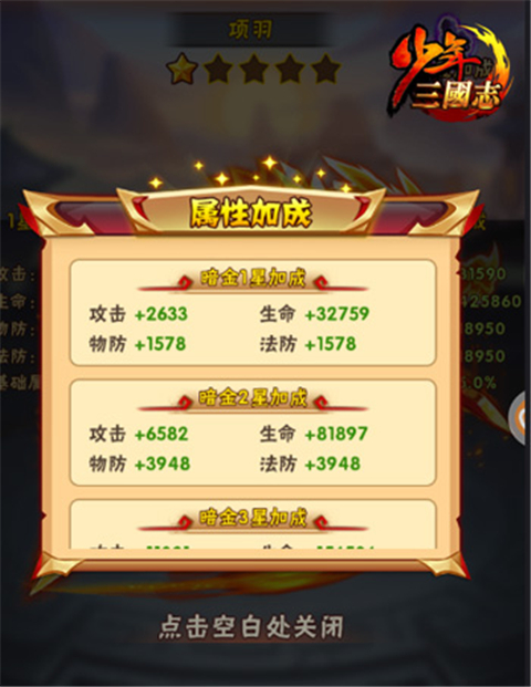 少年三国志终极神兵怎么得 少年三国志终极神兵怎么得