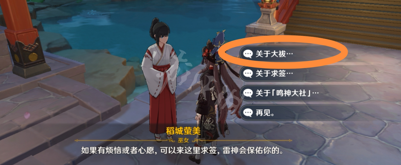 原神稻妻面具如何锻造