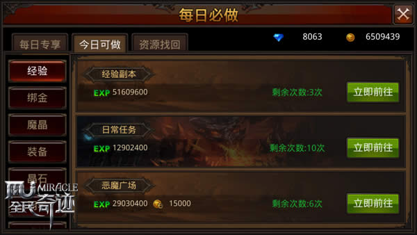 全民奇迹2驯兽师在哪里