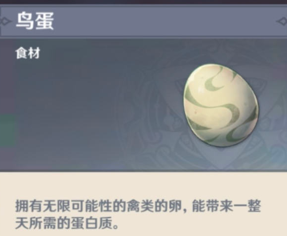 原神鸟蛋怎么刷