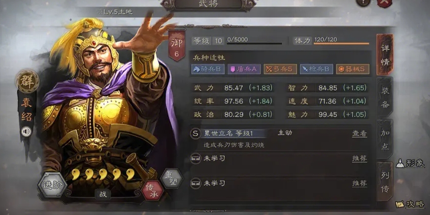 三国志战略版怎么破盛气凌敌