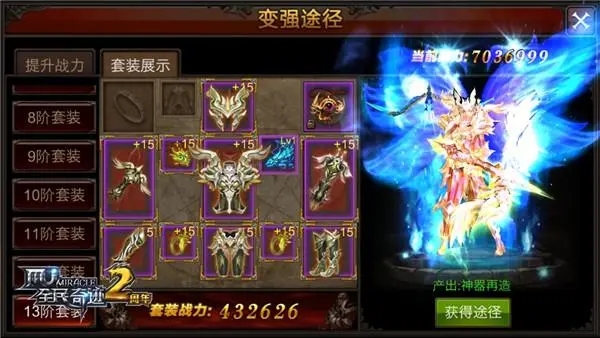 全民奇迹2双手武器怎么换单手