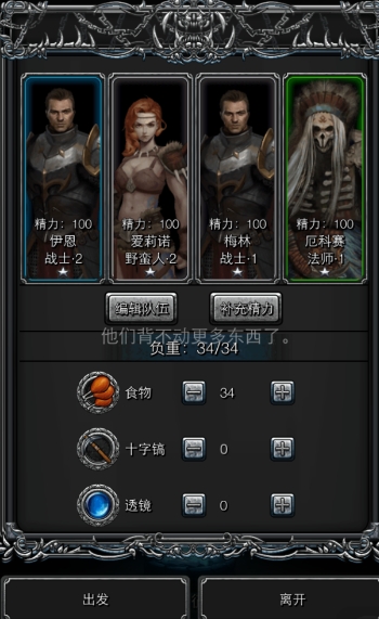 地下城堡2王城boss怎么打