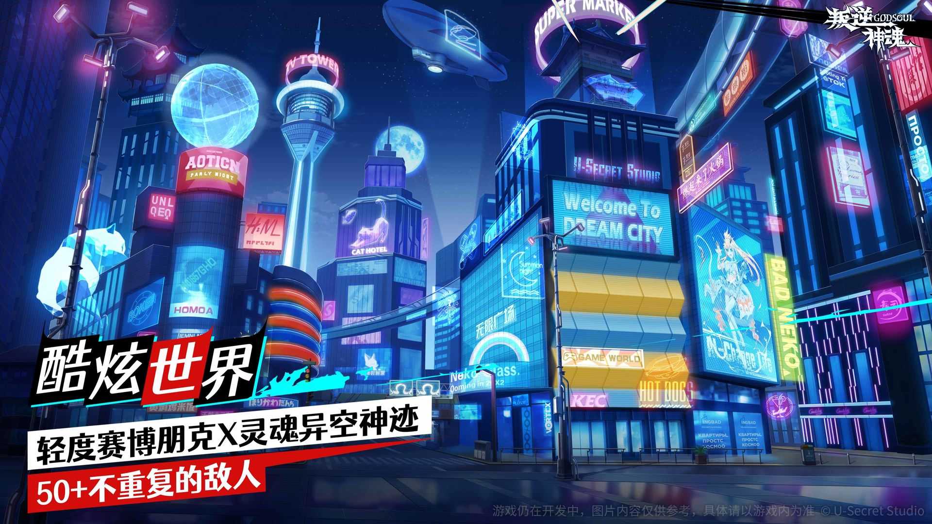 叛逆神魂-01